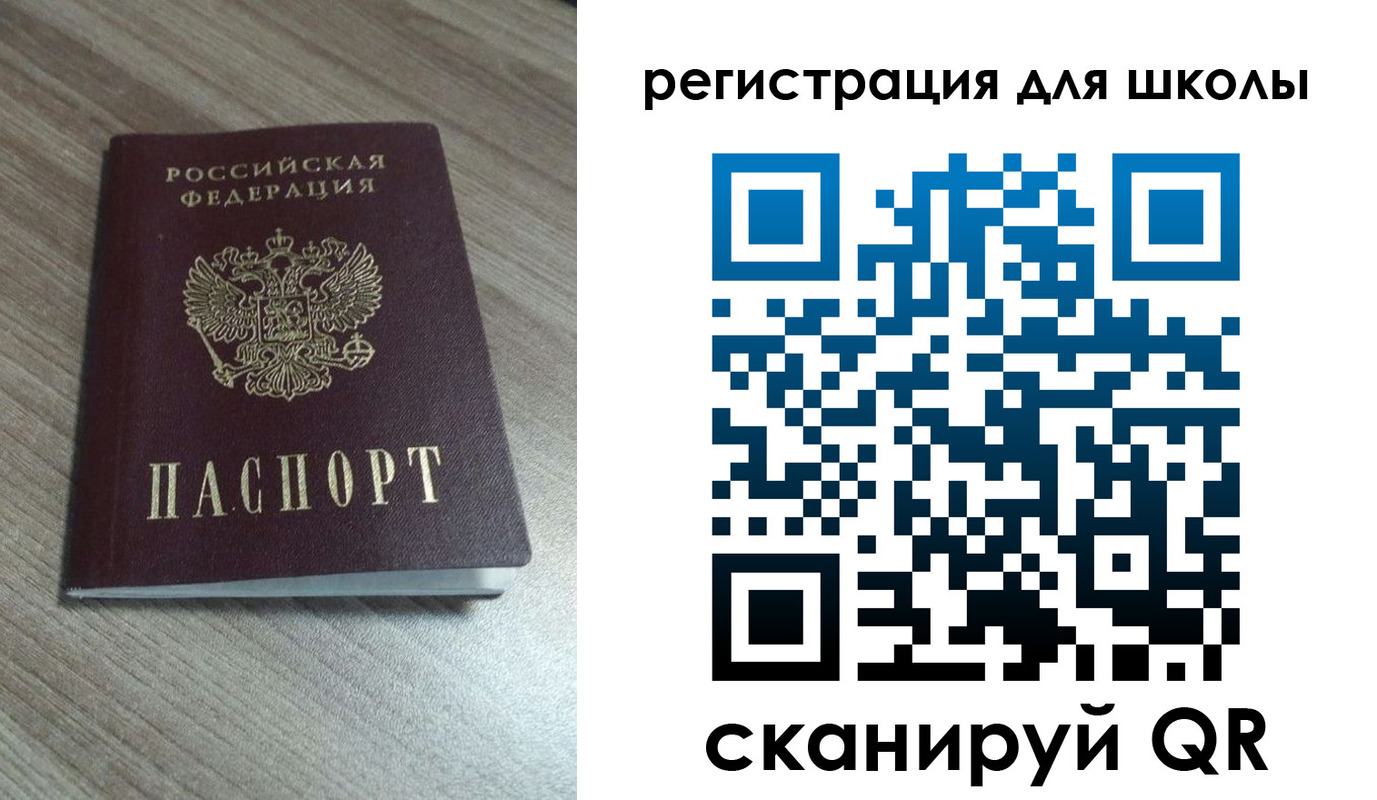 где прописаться в Ивантеевке