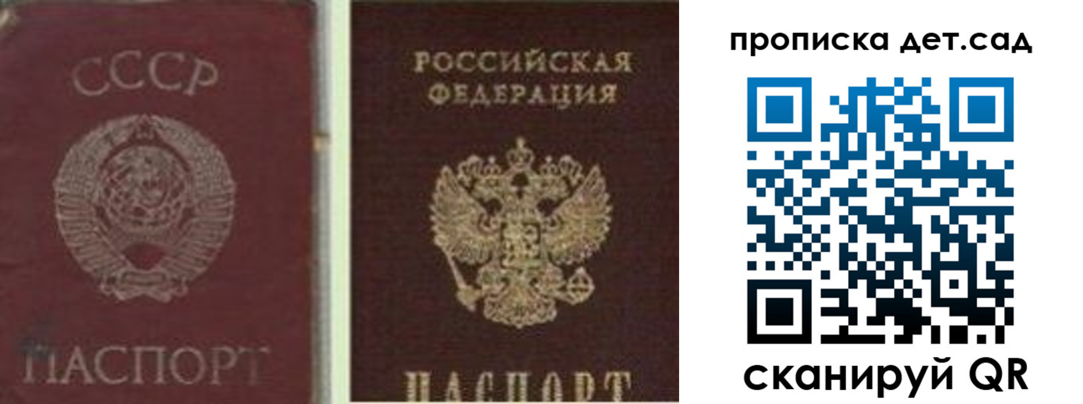 прописка в квартире в Ивантеевке