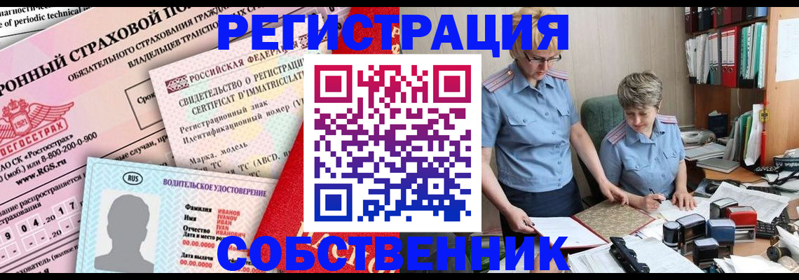 временная регистрация для всех в Ивантеевке