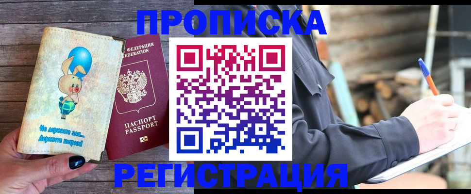временная регистрация для школы в Ивантеевке