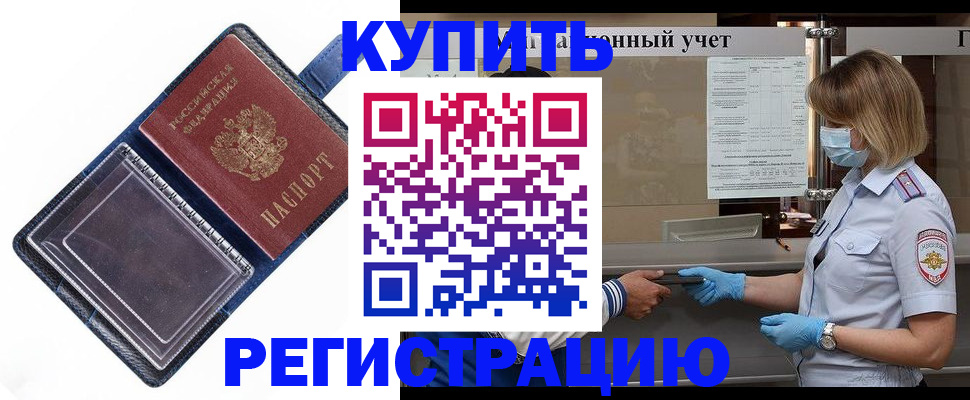 временная регистрация госуслуги в Ивантеевке