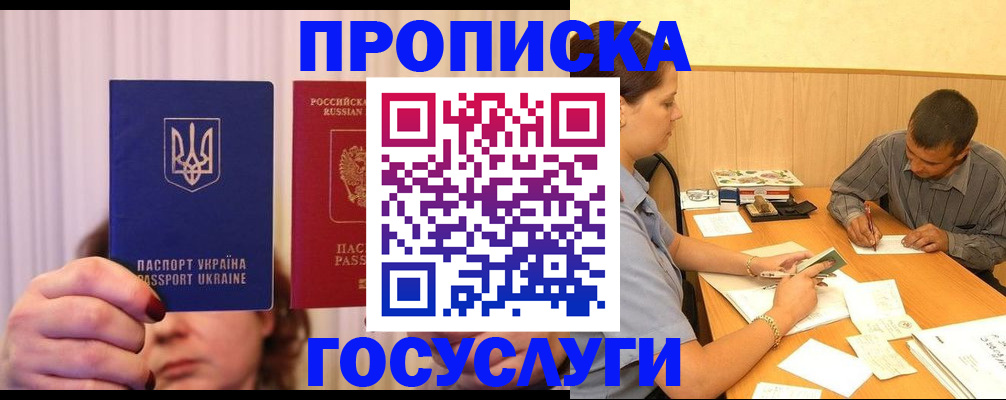 временная регистрация госуслуги в Ивантеевке