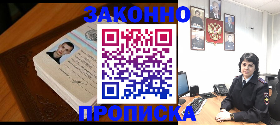 временная регистрация поиск в Ивантеевке