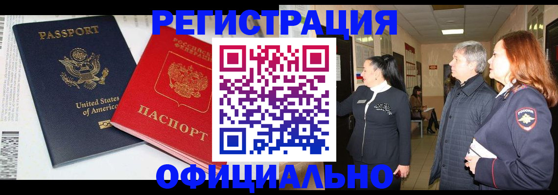 прописка 2025 в Ивантеевке